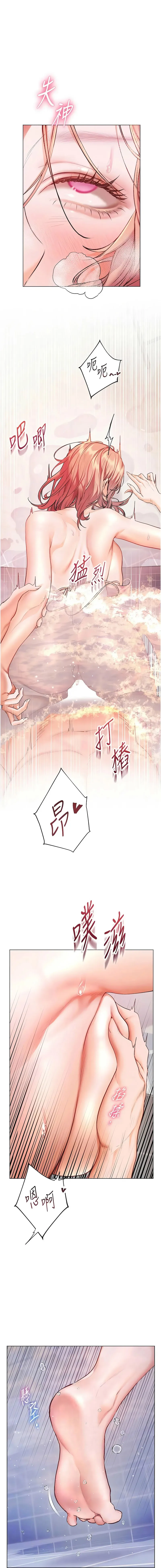 老师的亲密指导 第116话