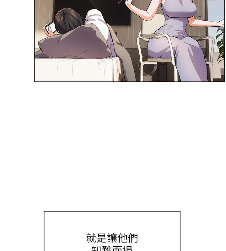 老师的亲密指导 第2话-老师，你内裤照来了