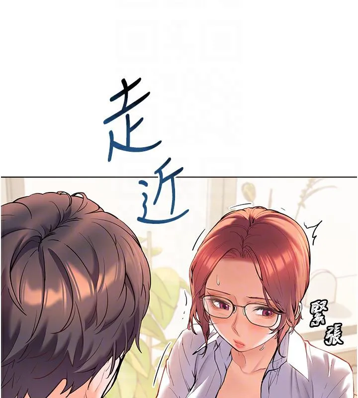 老师的亲密指导 第3话-往前看得更仔细唷