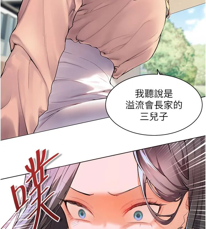 老师的亲密指导 第1话-小绵羊踏进豪门当家教