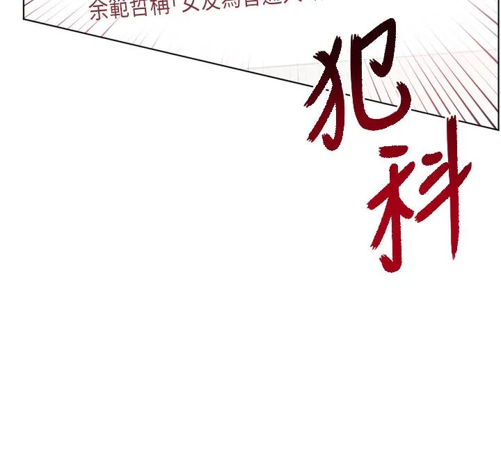 老师的亲密指导 第1话-小绵羊踏进豪门当家教