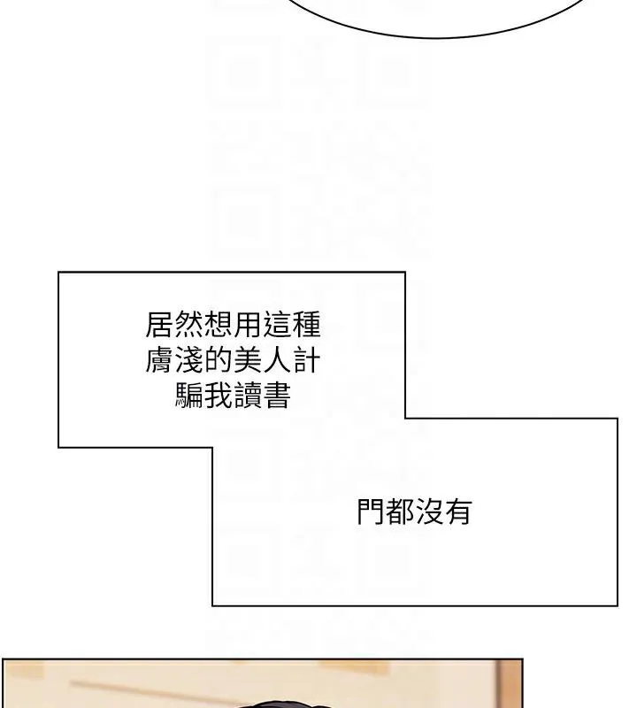 老师的亲密指导 第3话-往前看得更仔细唷