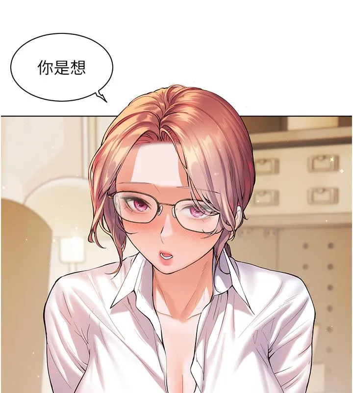 老师的亲密指导 第3话-往前看得更仔细唷