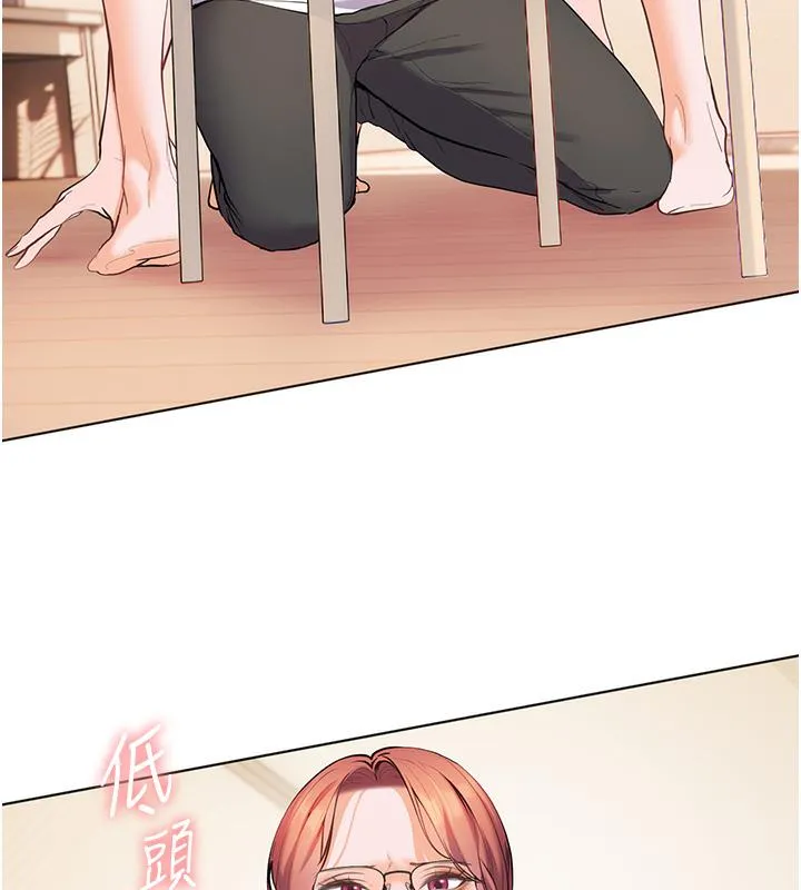 老师的亲密指导 第3话-往前看得更仔细唷