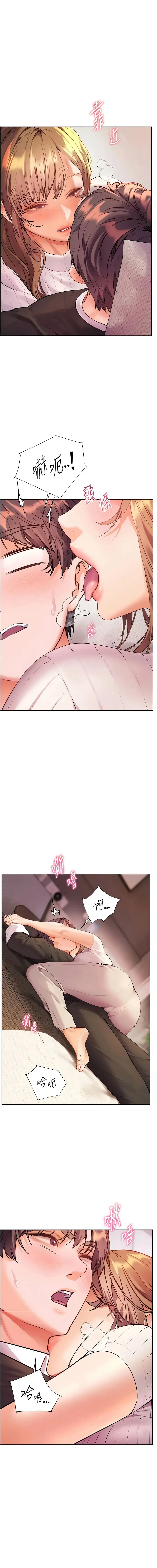 老师的亲密指导 第105话