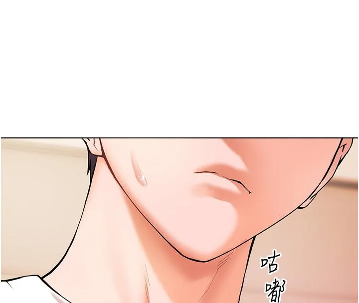 老师的亲密指导 第3话-往前看得更仔细唷