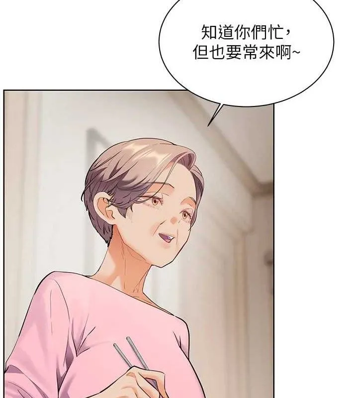 老师的亲密指导 第47话-向老婆展示求和急速腰技