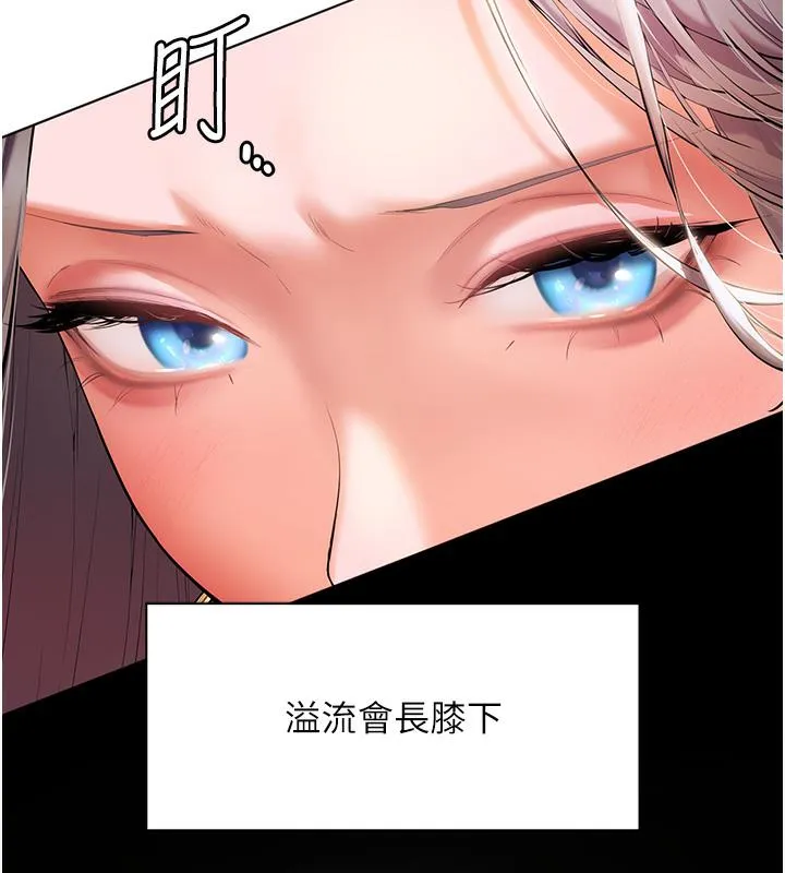 老师的亲密指导 第1话-小绵羊踏进豪门当家教