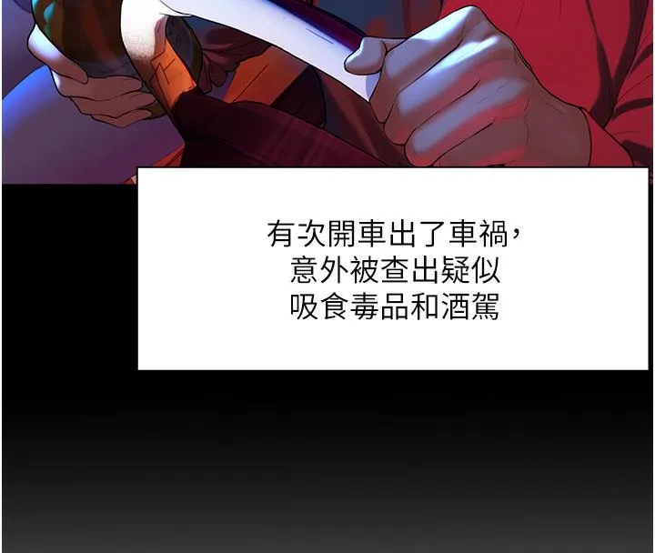老师的亲密指导 第1话-小绵羊踏进豪门当家教