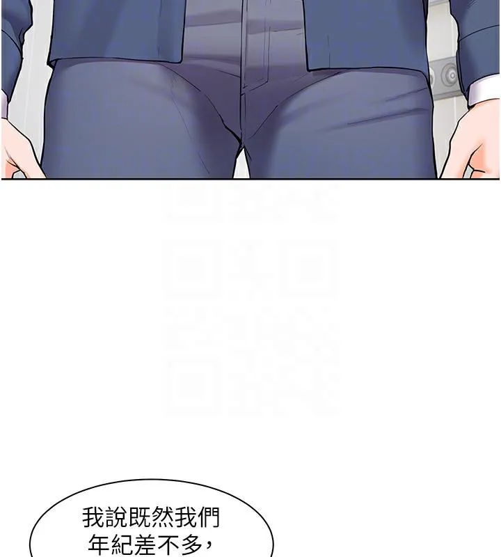 老师的亲密指导 第2话-老师，你内裤照来了