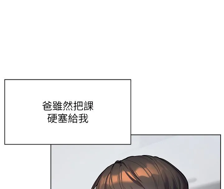 老师的亲密指导 第2话-老师，你内裤照来了