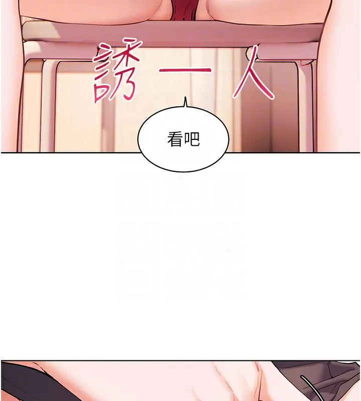 老师的亲密指导 第3话-往前看得更仔细唷