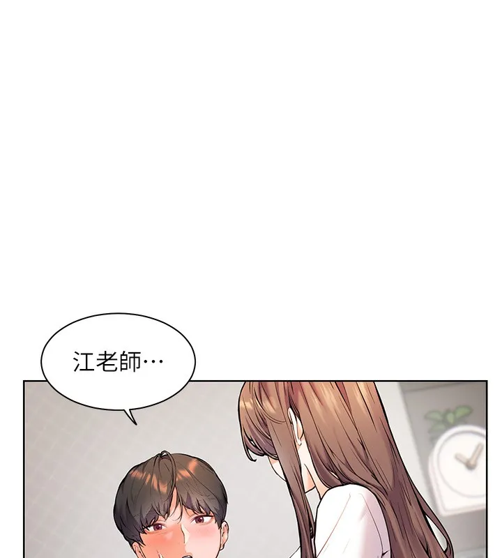 老师的亲密指导 第17话-在户外偷袭老师豆豆