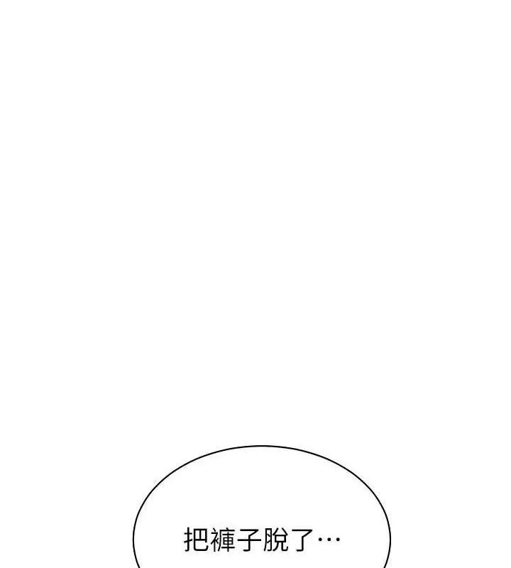 老师的亲密指导 第52话-正经妹大谈色色淫话