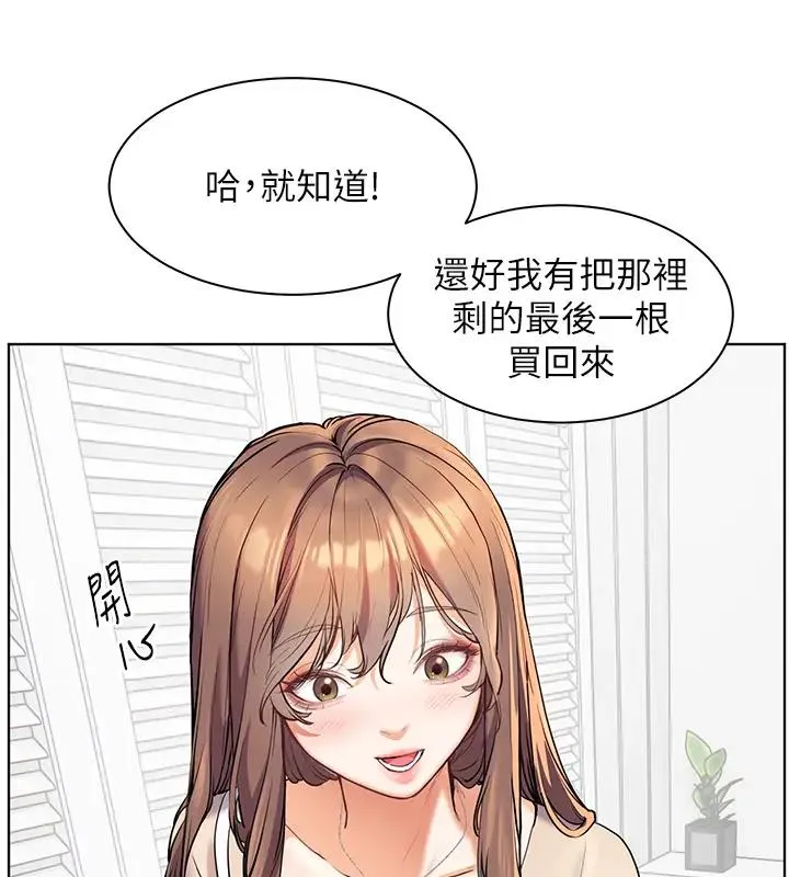 老师的亲密指导 第4话-探索咸甜双洞的滋味