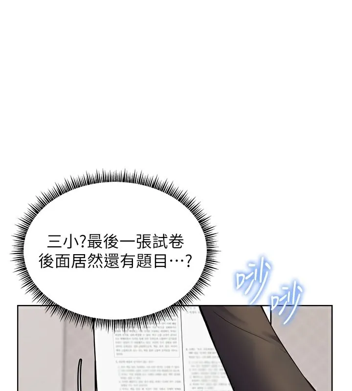 老师的亲密指导 第24话-思春的手指运动