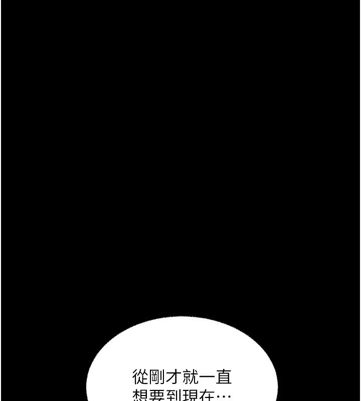 老师的亲密指导 第54话-心醉学子无情打桩机