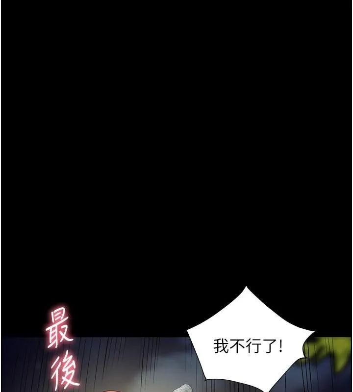 老师的亲密指导 第55话-为老师注入回春牛奶针