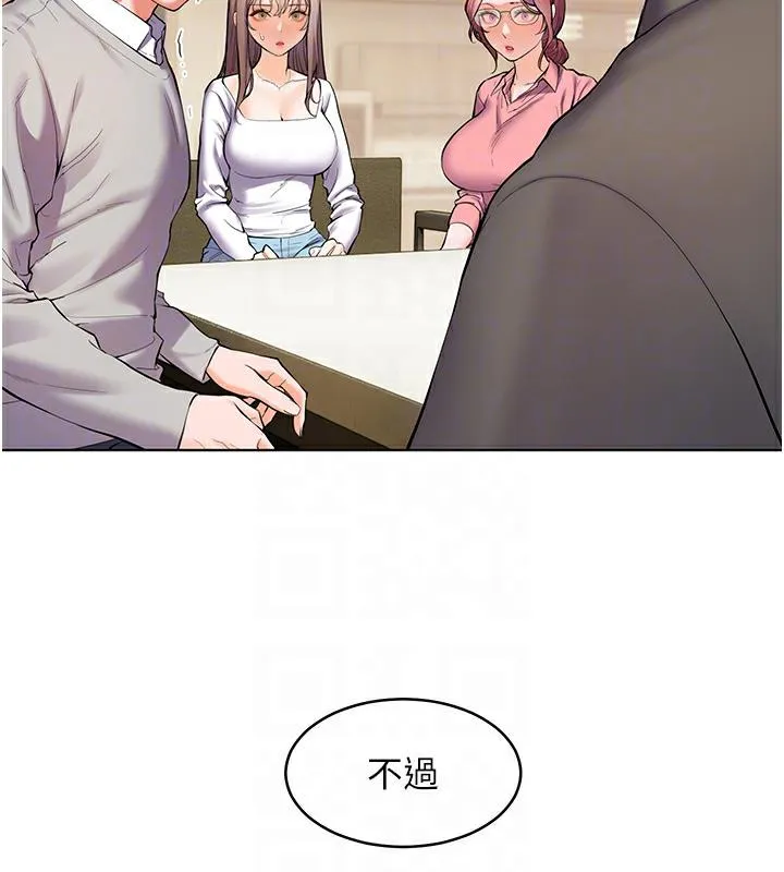 老师的亲密指导 第2话-老师，你内裤照来了