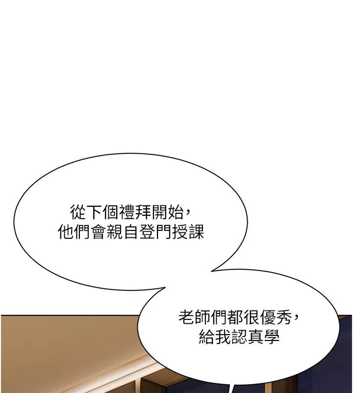 老师的亲密指导 第2话-老师，你内裤照来了