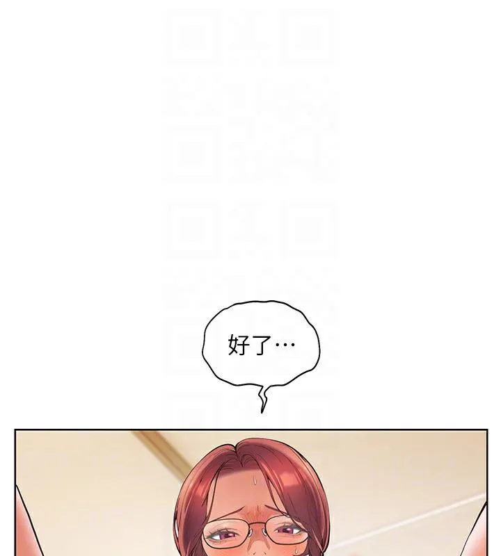 老师的亲密指导 第3话-往前看得更仔细唷