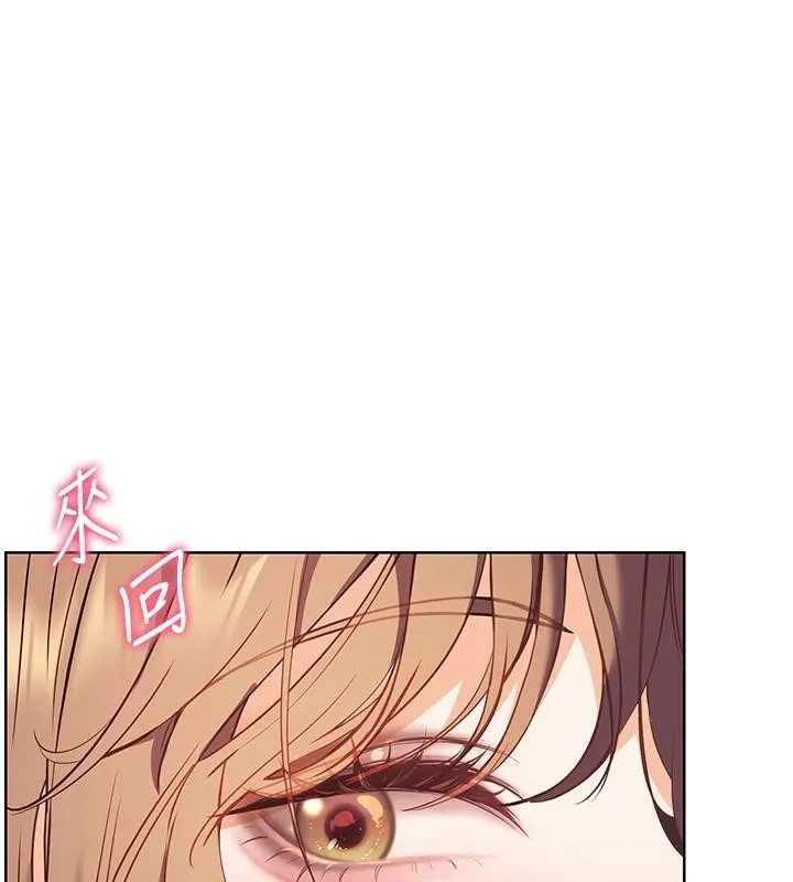 老师的亲密指导 第32话-调戏兔女郎的新玩咖