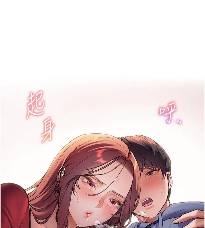 老师的亲密指导 第27话-新炮点热血再战