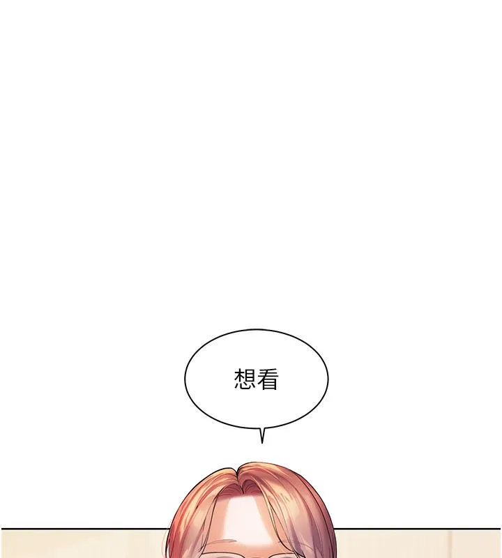 老师的亲密指导 第3话-往前看得更仔细唷