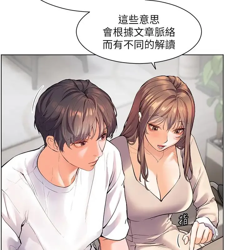 老师的亲密指导 第4话-探索咸甜双洞的滋味