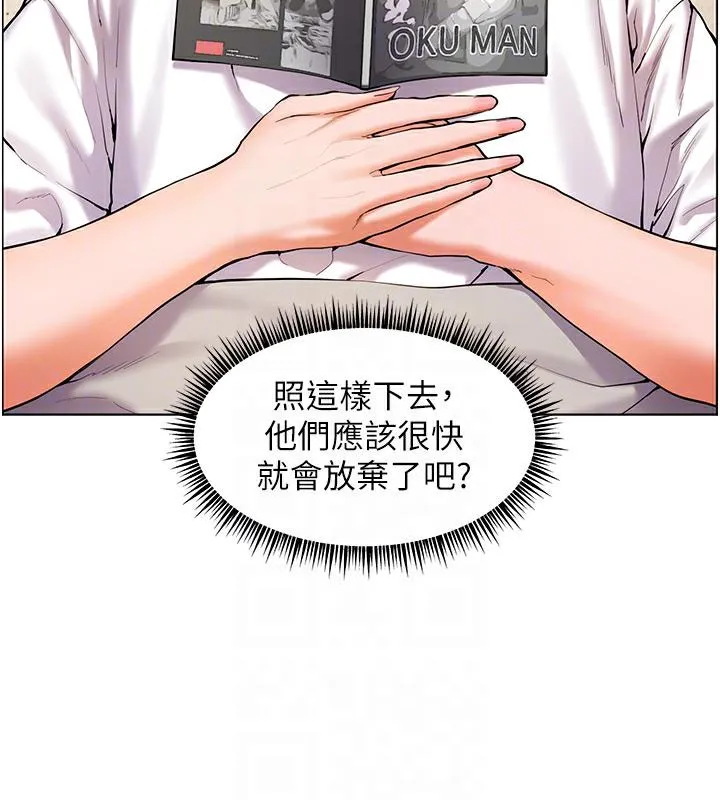 老师的亲密指导 第2话-老师，你内裤照来了