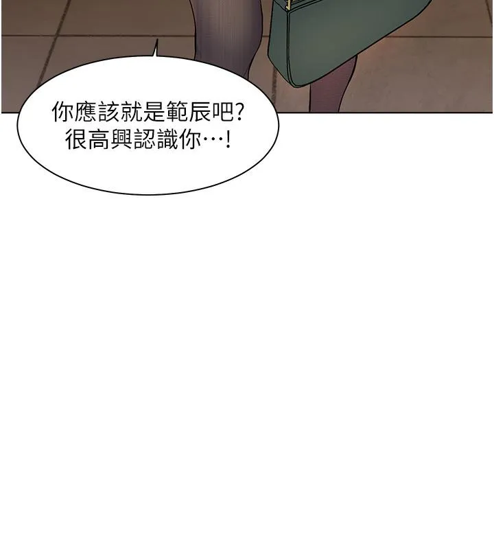 老师的亲密指导 第2话-老师，你内裤照来了
