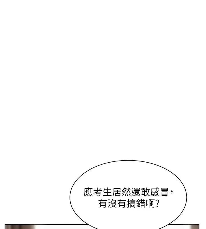 老师的亲密指导 第49话-拨动心弦的黄色信息