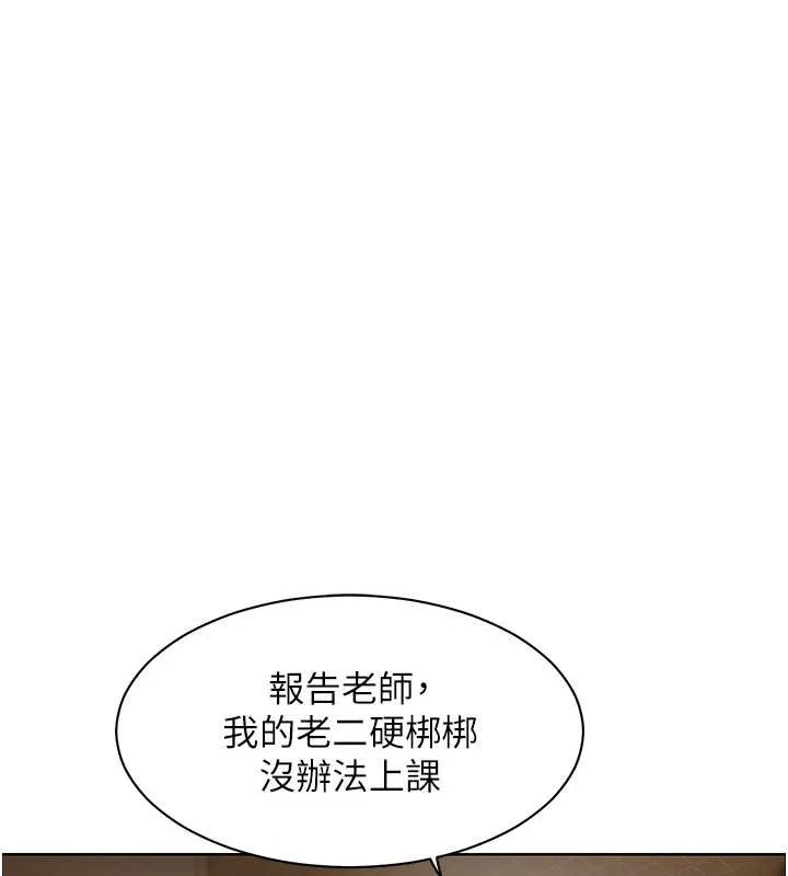 老师的亲密指导 第11话-被电臀震飞的咸湿肉棒