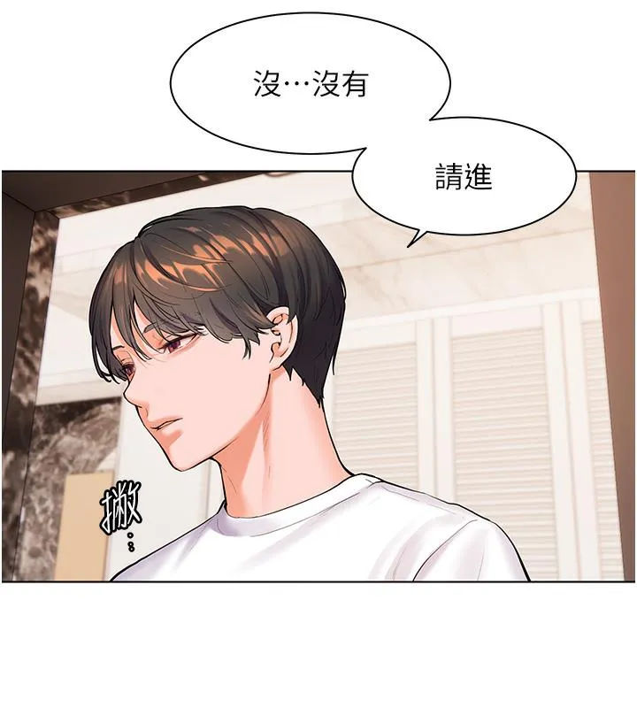 老师的亲密指导 第2话-老师，你内裤照来了