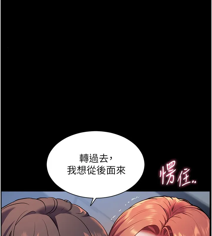 老师的亲密指导 第18话-我再快一点♥