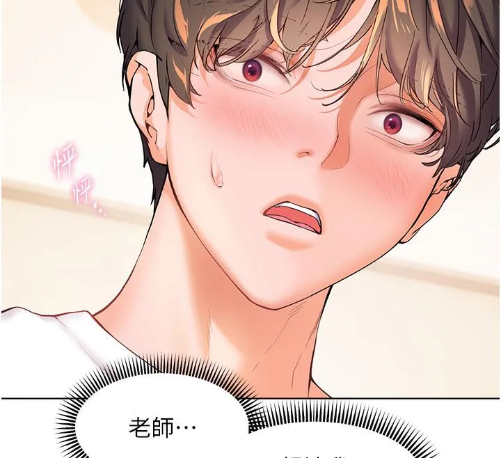 老师的亲密指导 第3话-往前看得更仔细唷