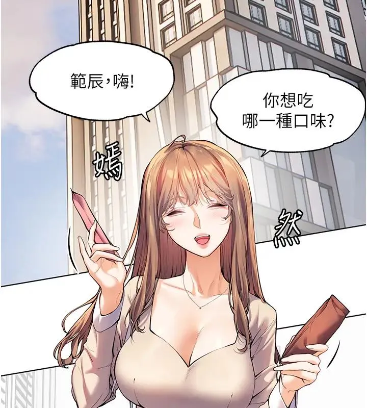 老师的亲密指导 第4话-探索咸甜双洞的滋味