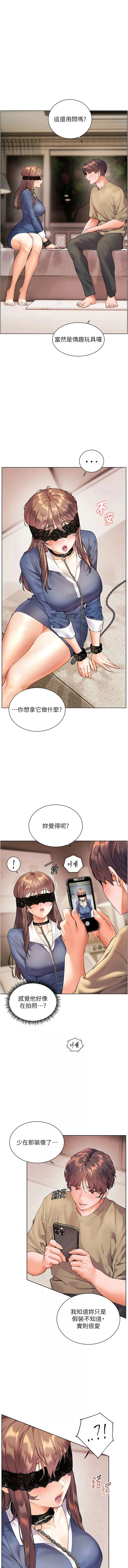 老师的亲密指导 第76话