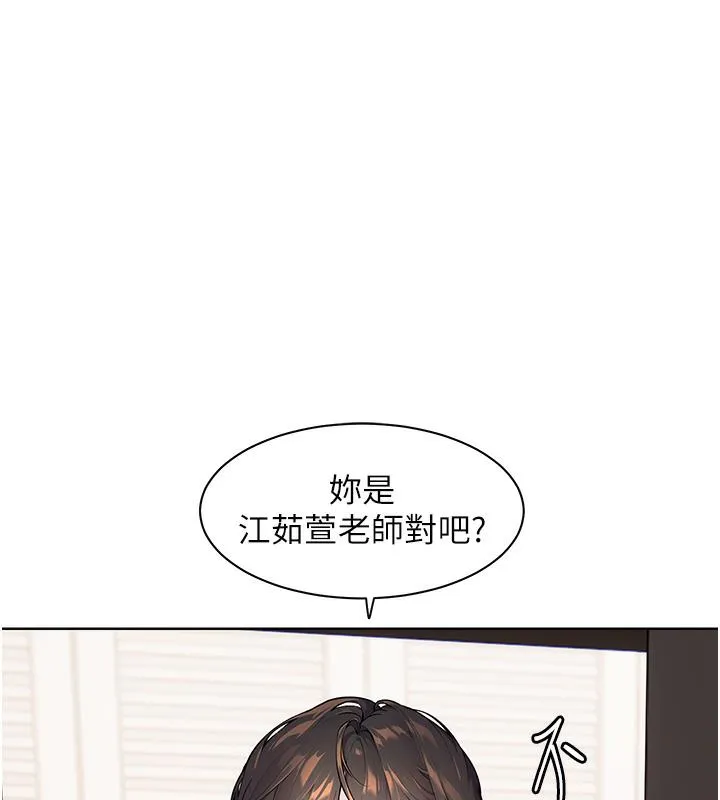 老师的亲密指导 第2话-老师，你内裤照来了