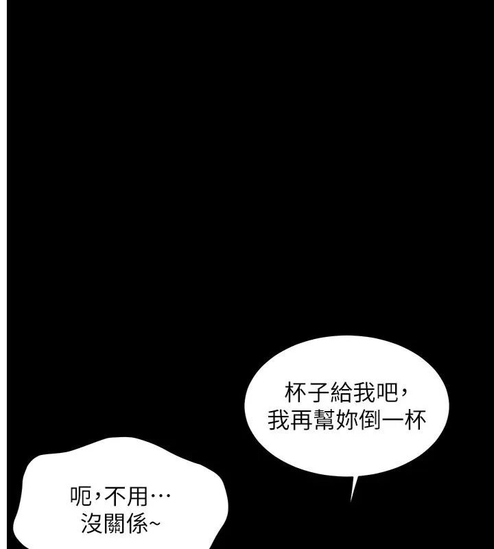 老师的亲密指导 第22话-领教神秘的蓝发辣妹