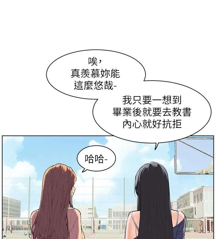 老师的亲密指导 第1话-小绵羊踏进豪门当家教
