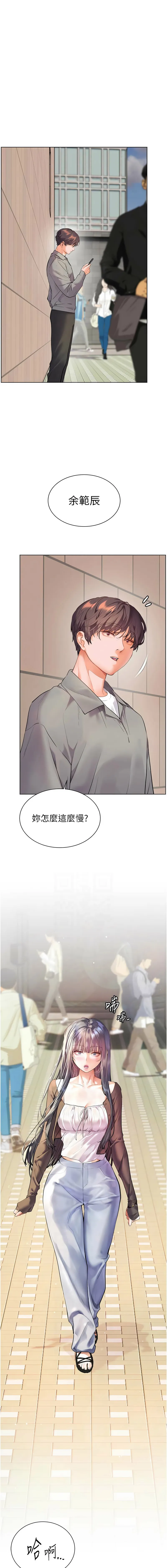 老师的亲密指导 第91话