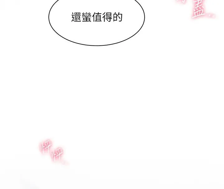 老师的亲密指导 第4话-探索咸甜双洞的滋味