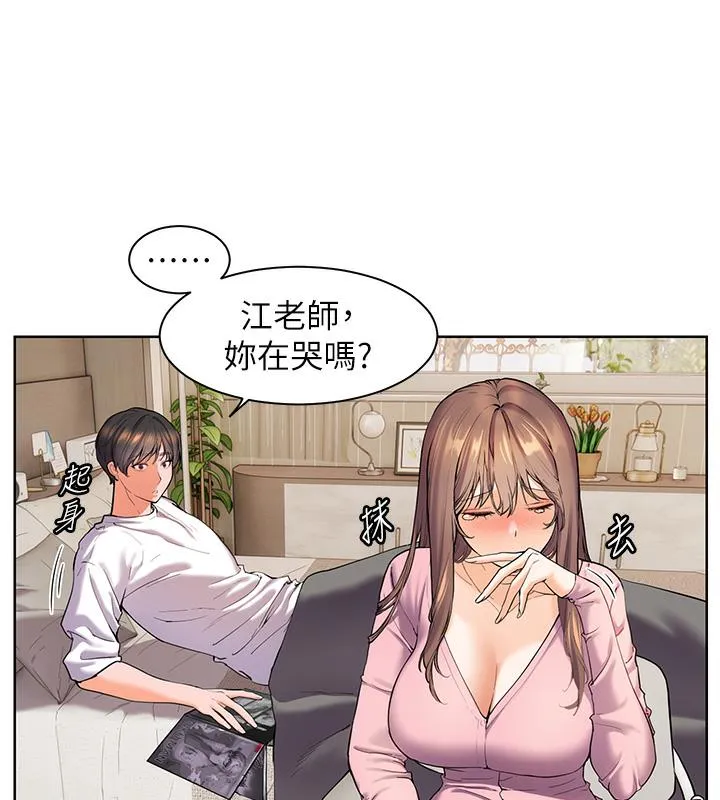 老师的亲密指导 第2话-老师，你内裤照来了