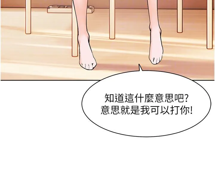 老师的亲密指导 第2话-老师，你内裤照来了