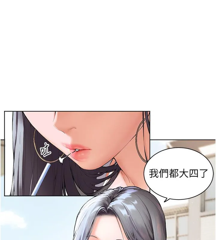 老师的亲密指导 第1话-小绵羊踏进豪门当家教