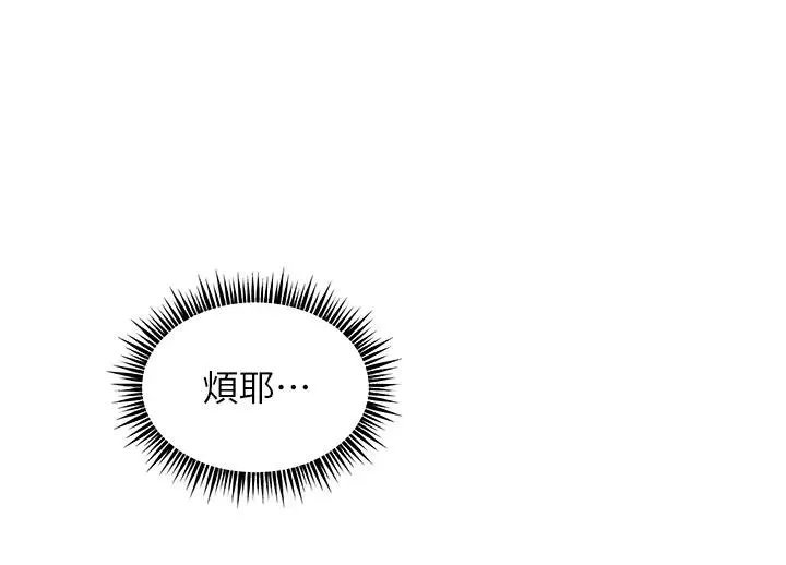 老师的亲密指导 第4话-探索咸甜双洞的滋味