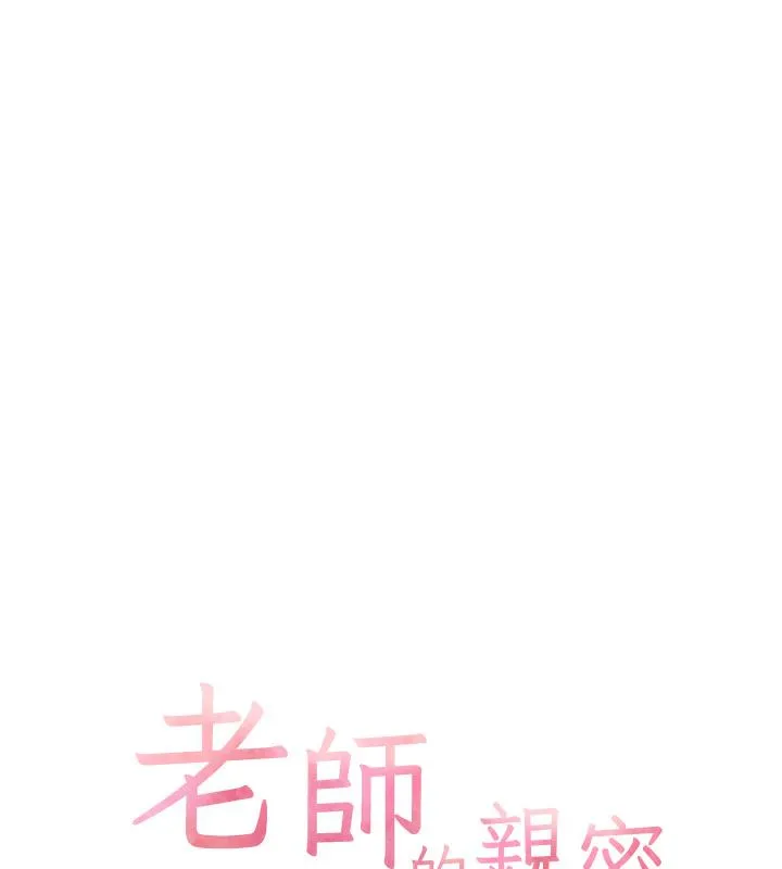 老师的亲密指导 第1话-小绵羊踏进豪门当家教