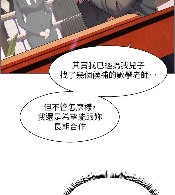 老师的亲密指导 第2话-老师，你内裤照来了
