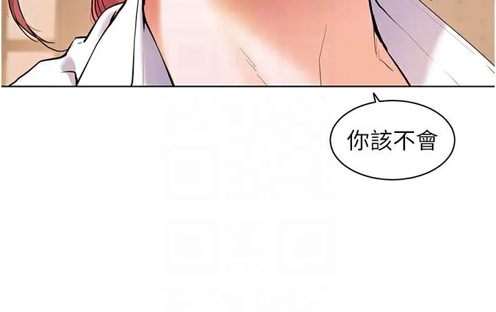老师的亲密指导 第3话-往前看得更仔细唷